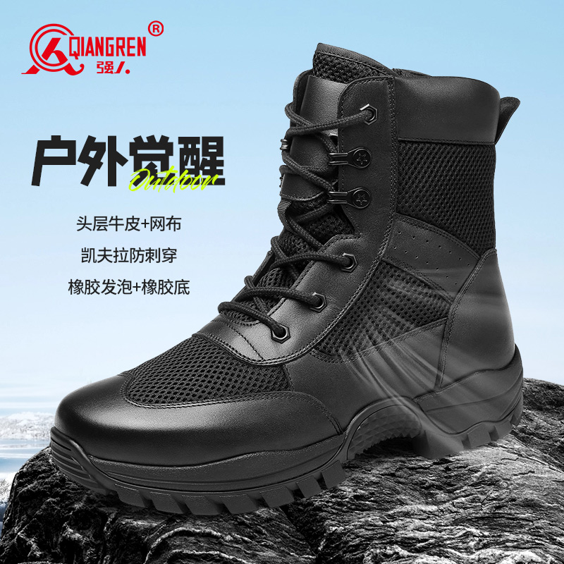 3515強(qiáng)人男靴夏季透氣戶(hù)外訓(xùn)練靴高幫防刺穿戰(zhàn)術(shù)靴薄款網(wǎng)面登山靴QRFJSB-003