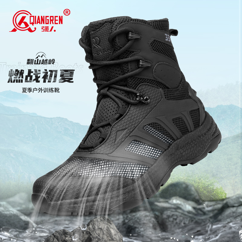 強(qiáng)人3515男戶(hù)外靴夏季網(wǎng)面新款訓(xùn)練靴薄款透氣安全靴高幫工裝短靴33QRDS-79XL