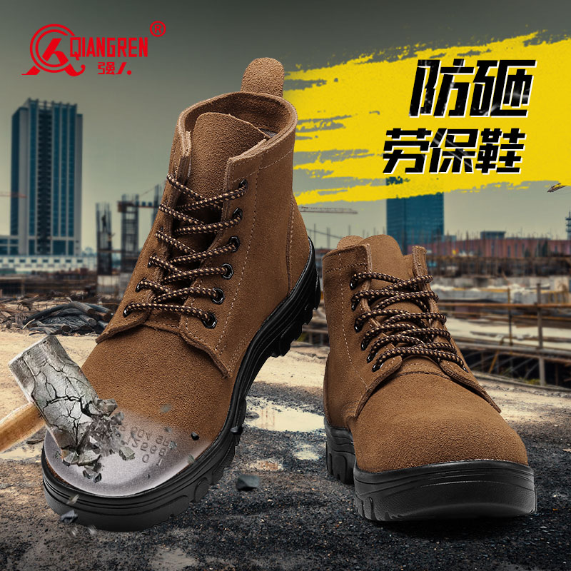 工廠(chǎng)直銷(xiāo)強(qiáng)人3515勞保鞋鋼包頭防砸安全鞋 G-09003 真皮透氣防滑耐磨高幫工地工作鞋