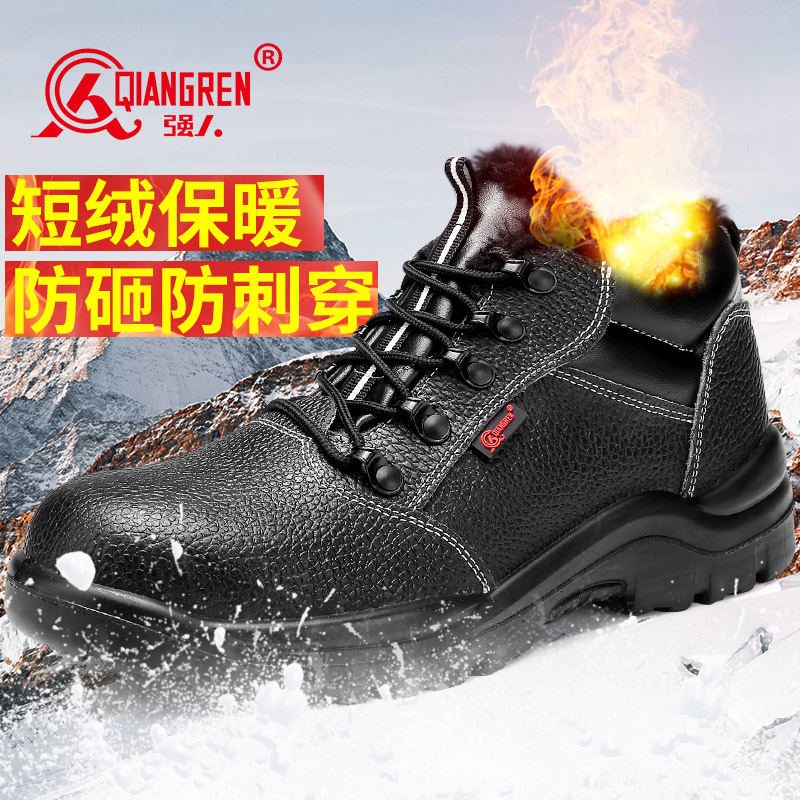 工廠(chǎng)直銷(xiāo)強(qiáng)人3515勞保鞋男冬季保暖防砸防刺穿工地安全鞋  LG-209   真皮加絨工作棉鞋