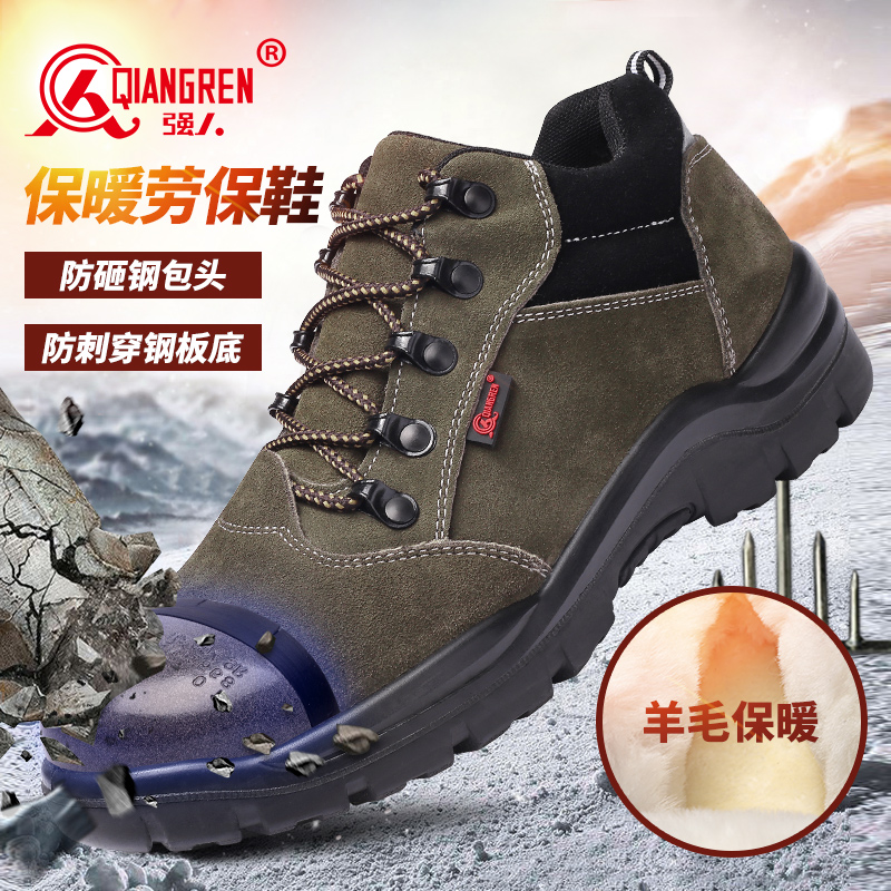 廠(chǎng)家直銷(xiāo) 強(qiáng)人3515冬季保暖勞保鞋防砸防刺穿安全鞋LG-236 加絨加厚防寒工地鞋棉鞋