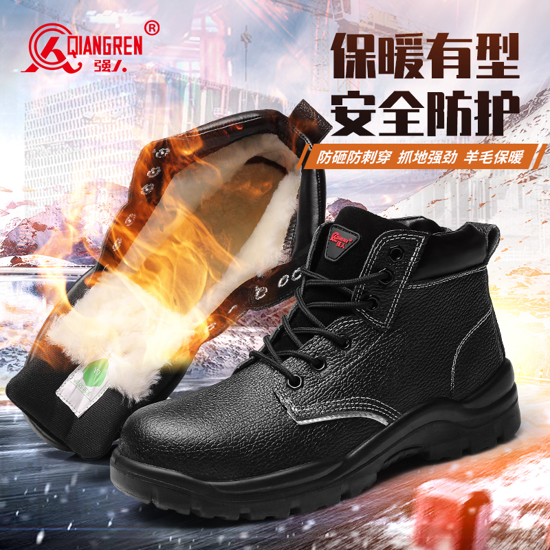 廠(chǎng)家直銷(xiāo)強(qiáng)人3515勞保鞋男冬季保暖安全鞋防砸防刺高幫工作鞋G06C勞保棉鞋羊毛