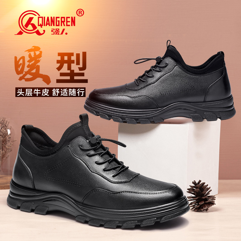 強(qiáng)人3515冬季男鞋保暖加絨運動皮鞋真皮百搭休閑皮鞋青年潮流鞋子73052