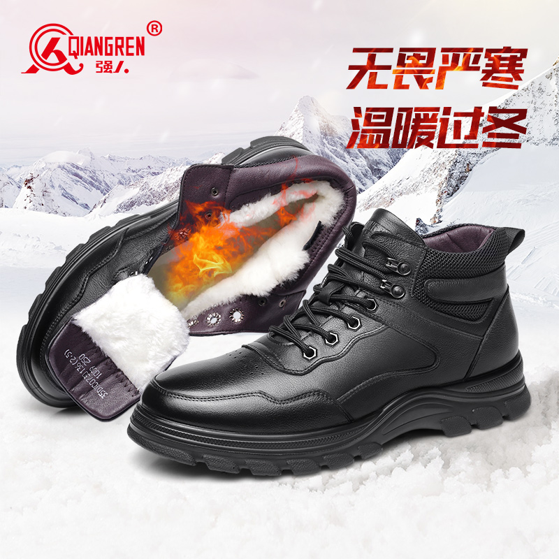 3515強(qiáng)人運動皮鞋男冬季保暖棉皮鞋加絨羊毛鞋厚底潮流休閑戶外鞋730136