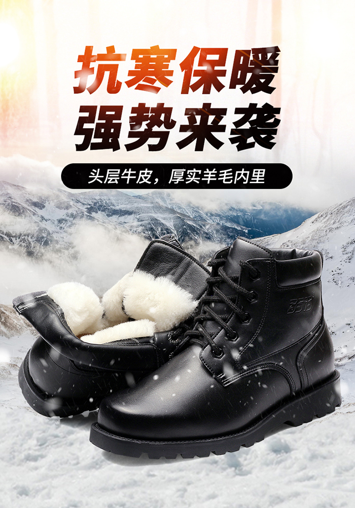 強(qiáng)人3515皮靴男冬季保暖羊毛靴短靴戶(hù)外防滑戰(zhàn)術(shù)靴東北防寒靴棉鞋DJC6-D7220