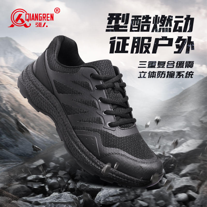 際華3515強(qiáng)人作訓(xùn)鞋新式訓(xùn)練鞋男戶外執(zhí)勤鞋運動休閑登山鞋31QRDS-230X
