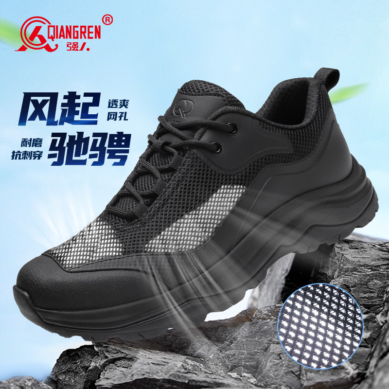 3515強(qiáng)人新款夏季透氣網(wǎng)面超輕耐磨防刺穿登山鞋511-019L