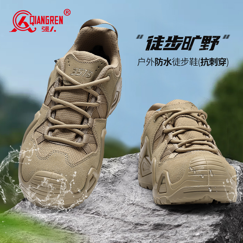 3515強(qiáng)人新式防水訓(xùn)練鞋男戶(hù)外防刺穿沙色戰(zhàn)術(shù)鞋防水登山鞋越野徒步鞋SC-6616
